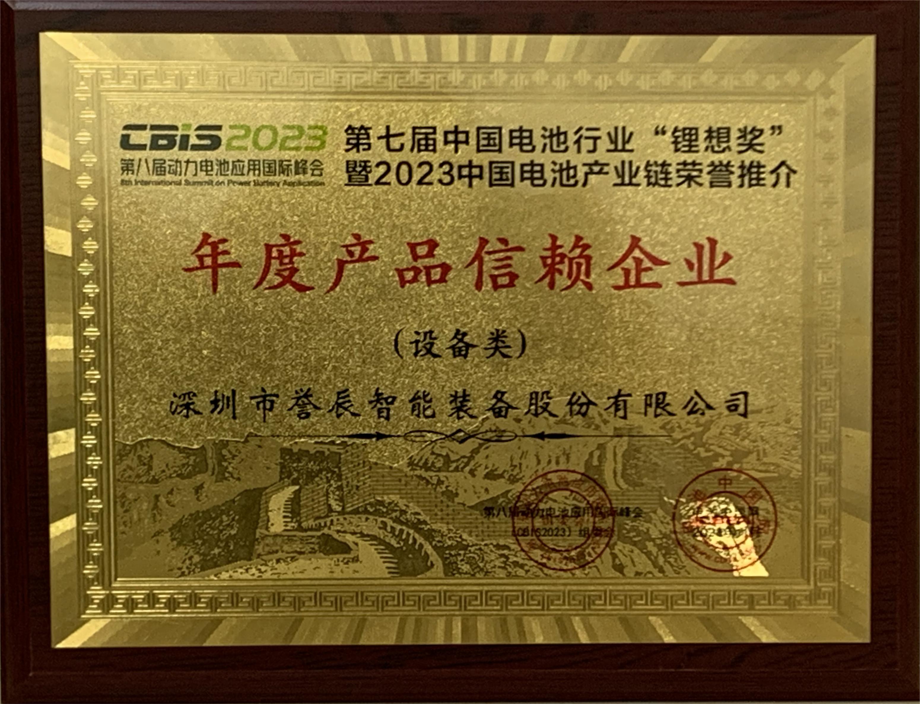 年度產品信賴企業