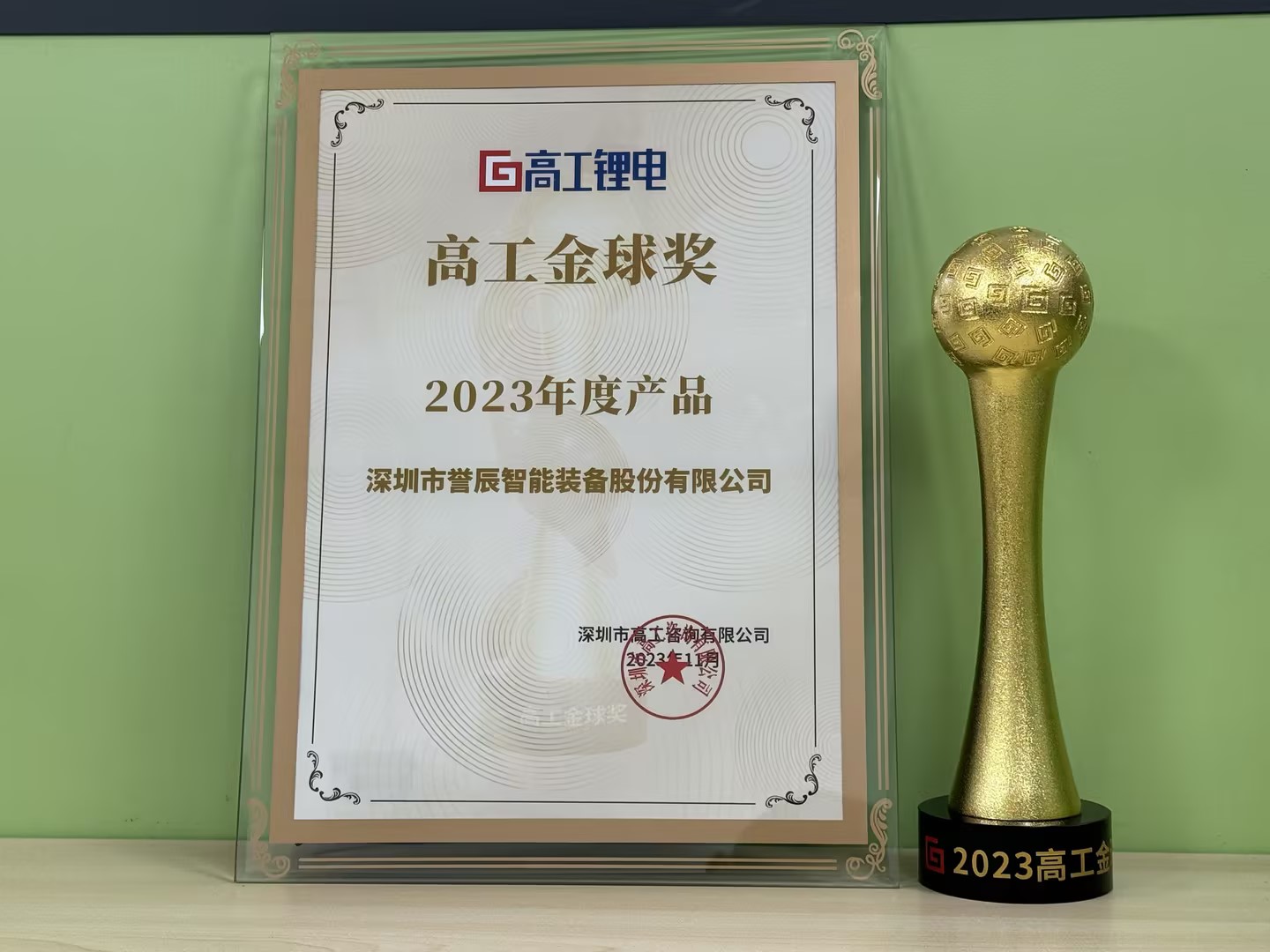 高工金球獎-2023年度產品